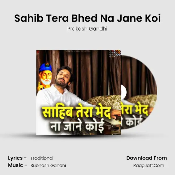 Sahib Tera Bhed Na Jane Koi mp3 song