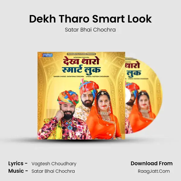 Dekh Tharo Smart Look mp3 song