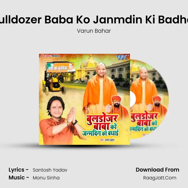 Bulldozer Baba Ko Janmdin Ki Badhai mp3 song