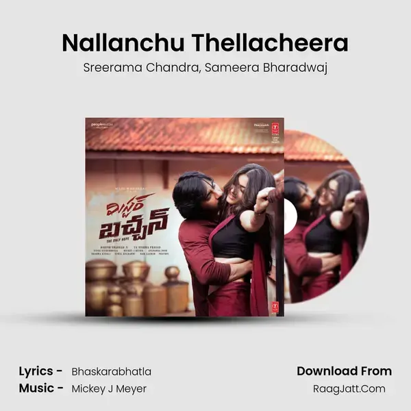 Nallanchu Thellacheera Song mp3 | Sreerama Chandra