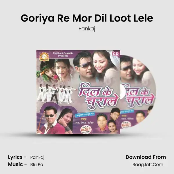 Goriya Re Mor Dil Loot Lele Song mp3 | Pankaj