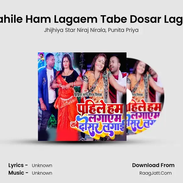 Pahile Ham Lagaem Tabe Dosar Lagai mp3 song