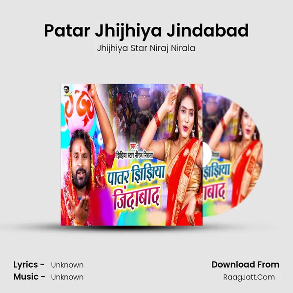 Patar Jhijhiya Jindabad mp3 song