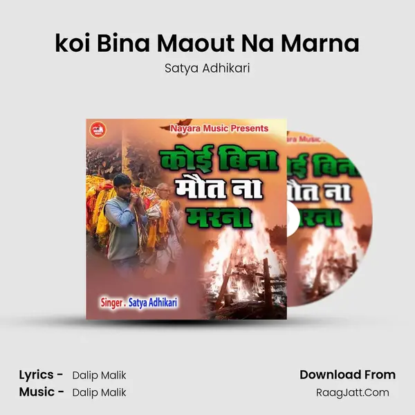 koi Bina Maout Na Marna mp3 song