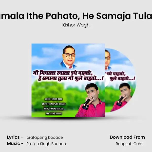 Mi Bhimala Ramala Ithe Pahato, He Samaja Tula Mi Fule Vahto mp3 song