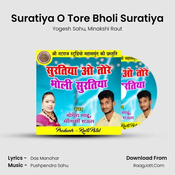 Suratiya O Tore Bholi Suratiya mp3 song