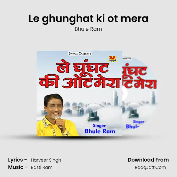 Le ghunghat ki ot mera Song mp3 | Bhule Ram