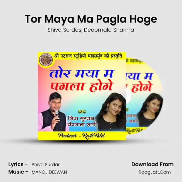 Tor Maya Ma Pagla Hoge mp3 song