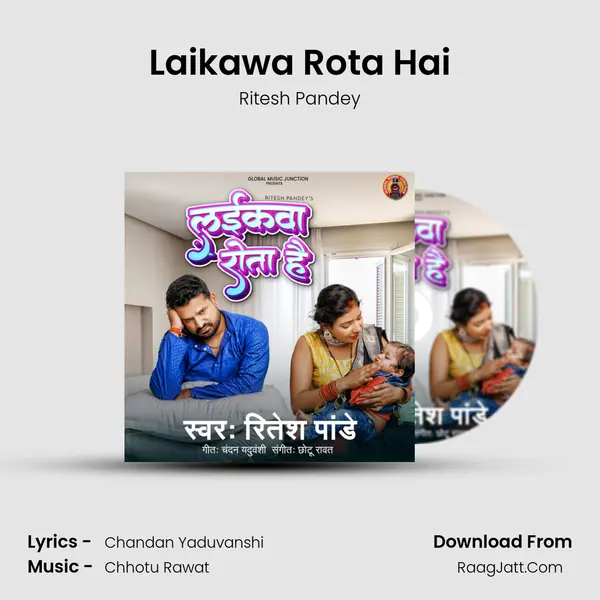 Laikawa Rota Hai mp3 song