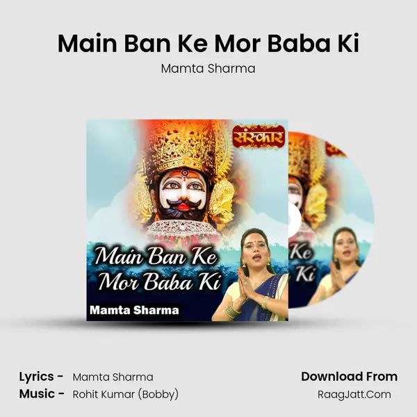 Main Ban Ke Mor Baba Ki mp3 song