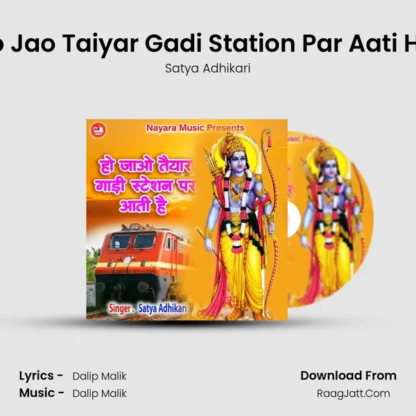 Ho Jao Taiyar Gadi Station Par Aati Hai mp3 song