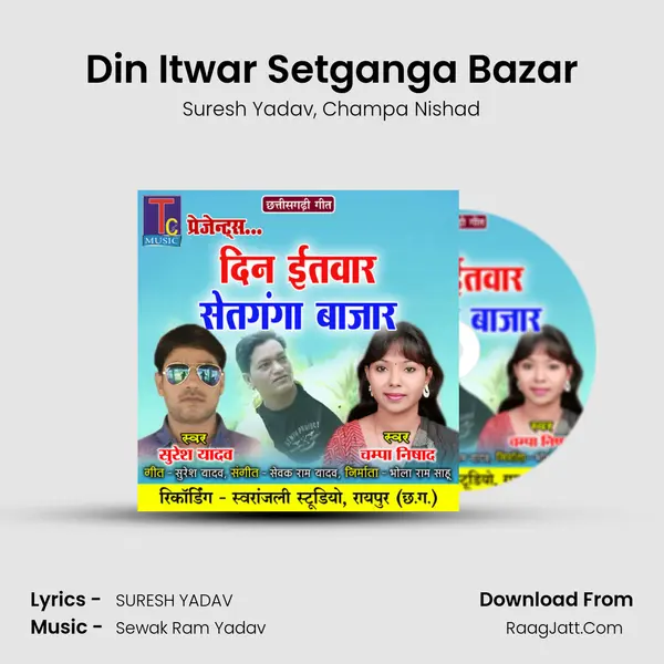 Din Itwar Setganga Bazar mp3 song