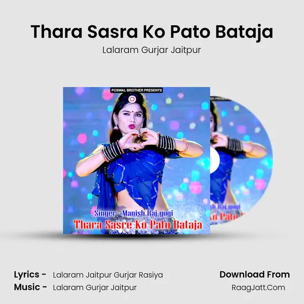 Thara Sasra Ko Pato Bataja mp3 song