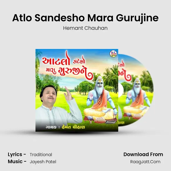 Atlo Sandesho Mara Gurujine mp3 song