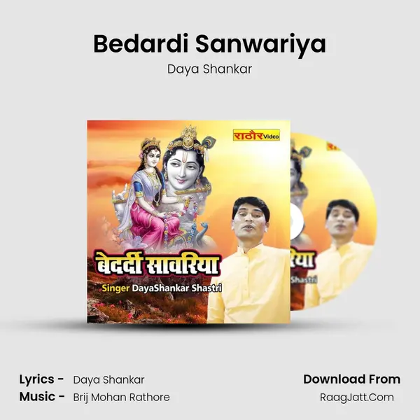 Bedardi Sanwariya mp3 song