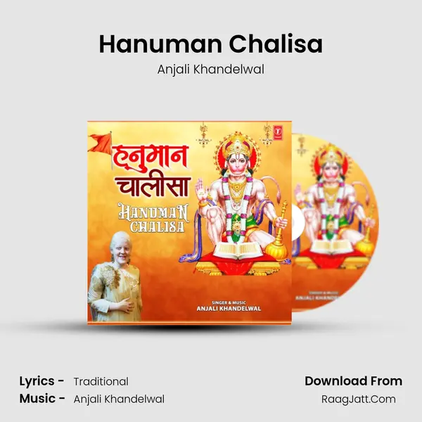 Hanuman Chalisa mp3 song