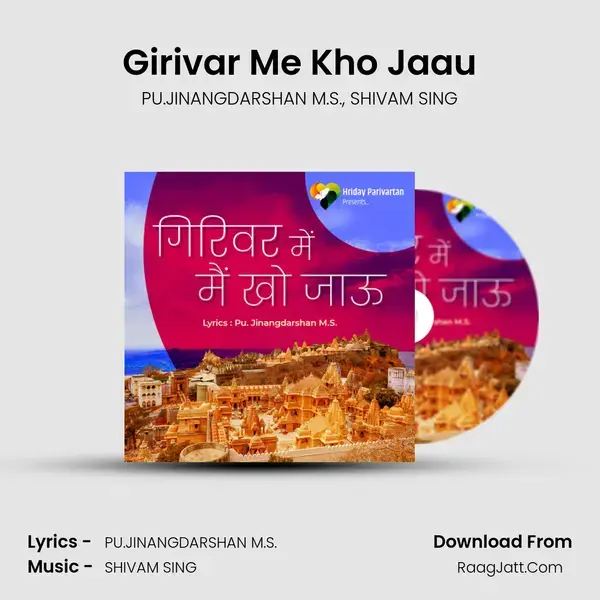 Girivar Me Kho Jaau mp3 song