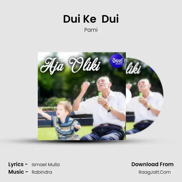 Dui Ke  Dui mp3 song