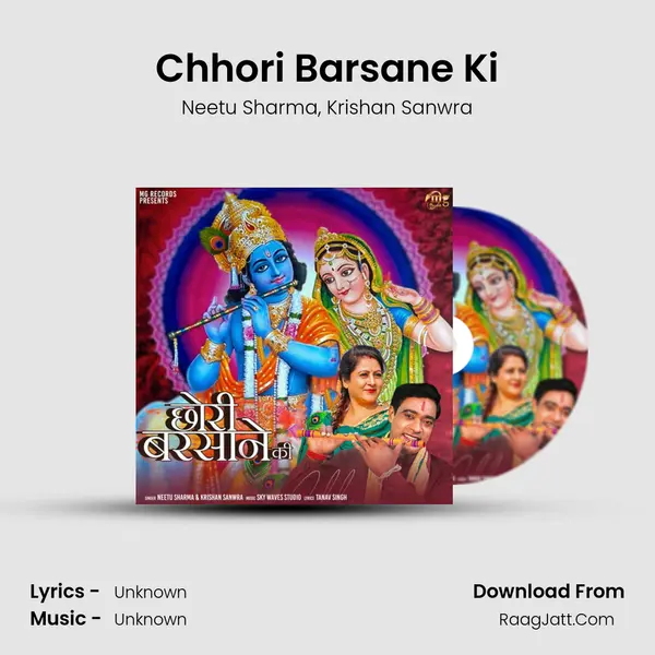 Chhori Barsane Ki mp3 song