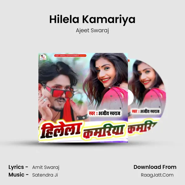 Hilela Kamariya Song mp3 | Ajeet Swaraj