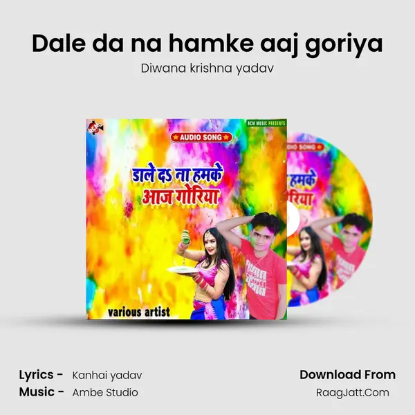 Dale da na hamke aaj goriya Song mp3 | Diwana krishna yadav