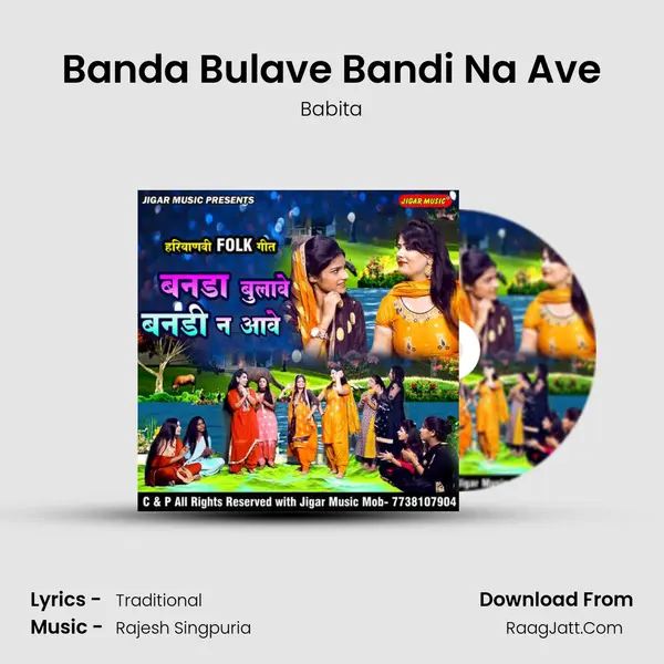 Banda Bulave Bandi Na Ave mp3 song