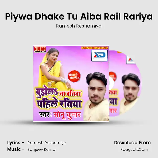 Piywa Dhake Tu Aiba Rail Rariya Song mp3 | Ramesh Reshamiya