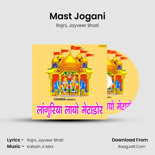 Mast Jogani Song mp3 | Rajni