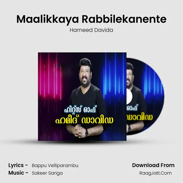 Maalikkaya Rabbilekanente mp3 song