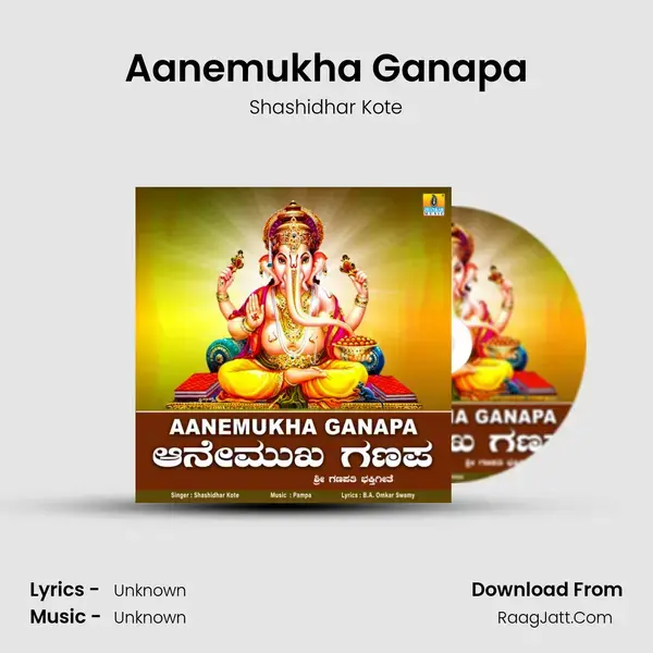 Aanemukha Ganapa mp3 song