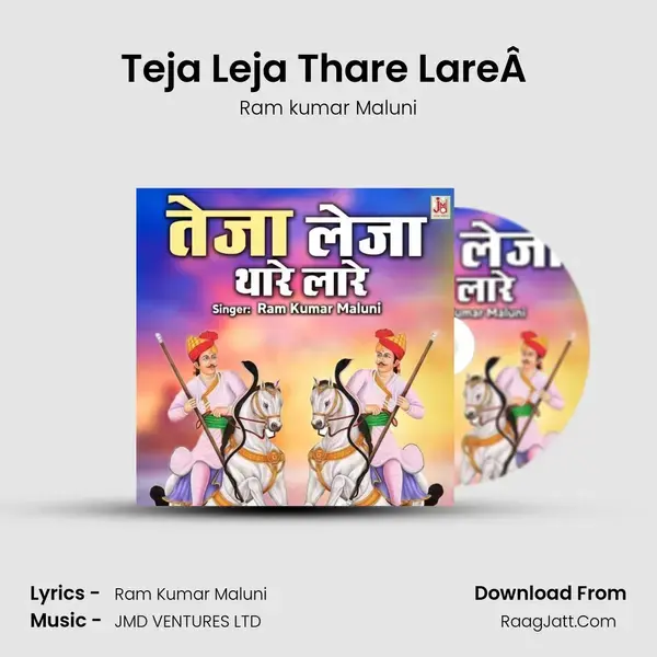 Teja Leja Thare LareÂ  mp3 song