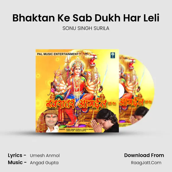 Bhaktan Ke Sab Dukh Har Leli mp3 song