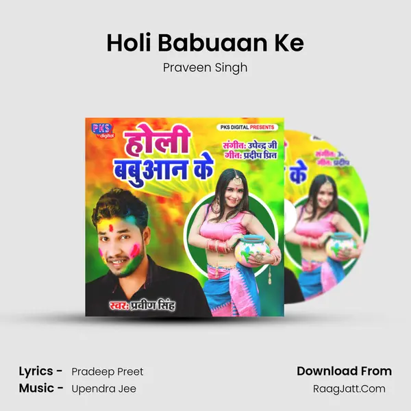 Holi Babuaan Ke mp3 song