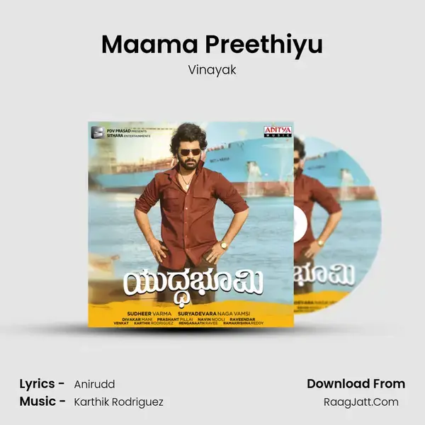 Maama Preethiyu Song mp3 | Vinayak