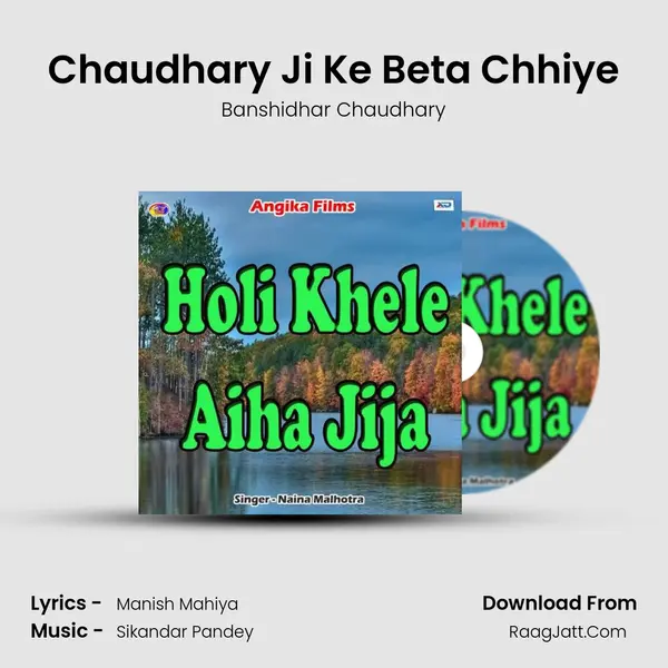 Chaudhary Ji Ke Beta Chhiye Song mp3 | Banshidhar Chaudhary