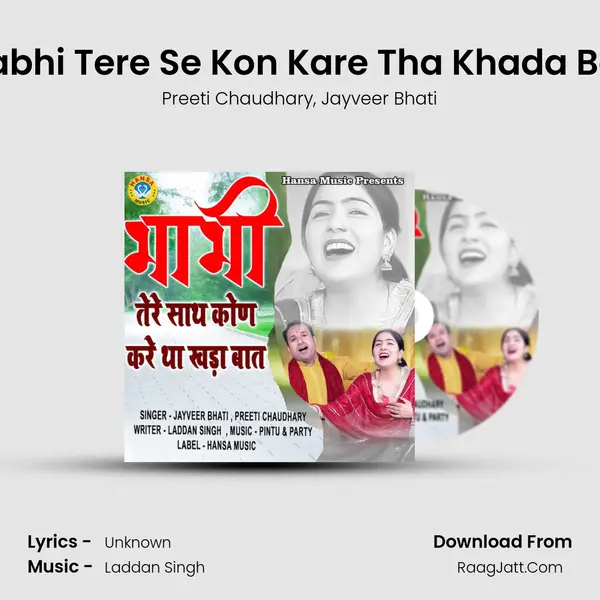 Bhabhi Tere Se Kon Kare Tha Khada Baat Song mp3 | Preeti Chaudhary