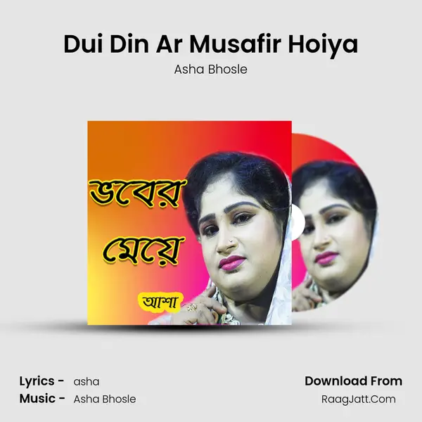 Dui Din Ar Musafir Hoiya mp3 song