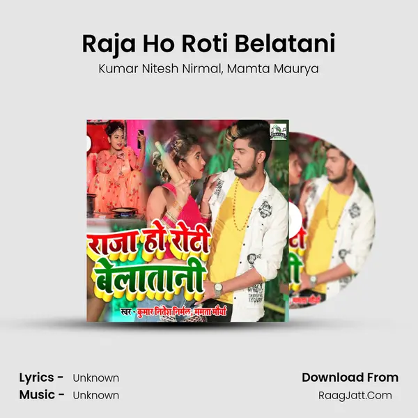 Raja Ho Roti Belatani mp3 song