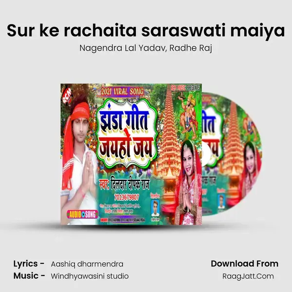 Sur ke rachaita saraswati maiya mp3 song