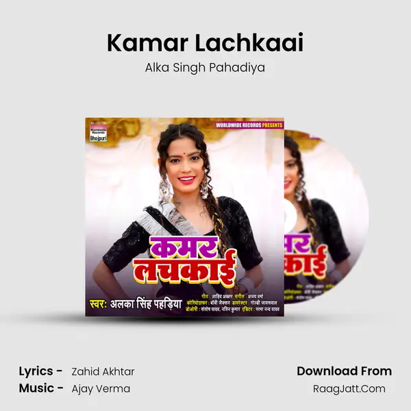 Kamar Lachkaai mp3 song