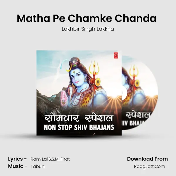 Matha Pe Chamke Chanda (From Nirale Bholenath Apne) mp3 song