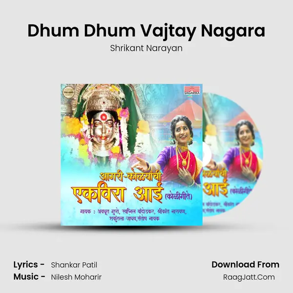 Dhum Dhum Vajtay Nagara mp3 song