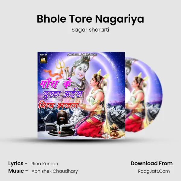 Bhole Tore Nagariya mp3 song