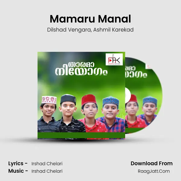 Mamaru Manal mp3 song