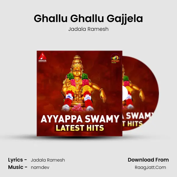 Ghallu Ghallu Gajjela mp3 song