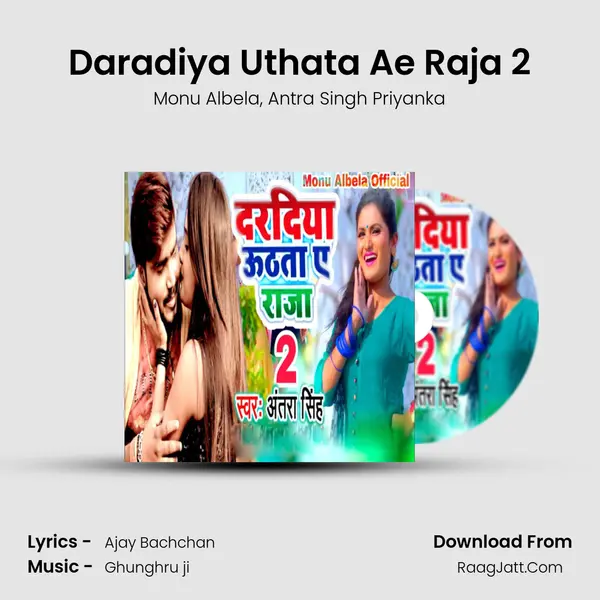 Daradiya Uthata Ae Raja 2 - Monu Albela