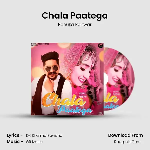 Chala Paatega Song mp3 | Renuka Panwar