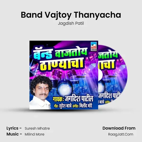 Band Vajtoy Thanyacha mp3 song