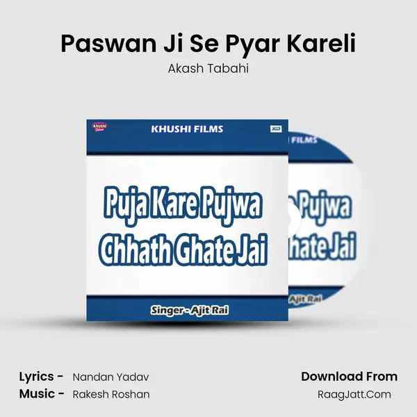 Paswan Ji Se Pyar Kareli Song mp3 | Akash Tabahi