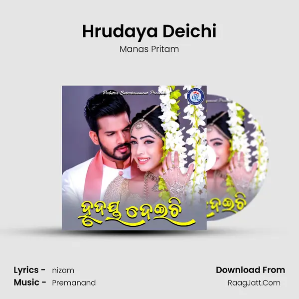 Hrudaya Deichi mp3 song